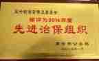治保部学生工作总结6篇