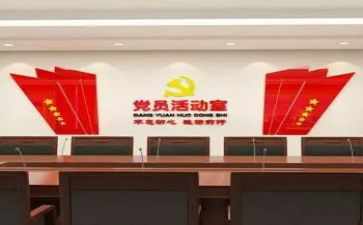 党支部报告述职报告优秀6篇