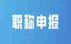 教师评职称时的演讲稿8篇