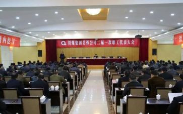 厂职代会发言稿范文6篇