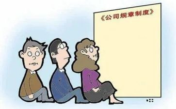 守制度心得体会最新7篇