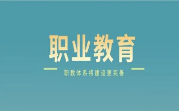 中职教师个人总结范文8篇