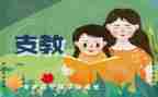 支教生个人总结通用6篇