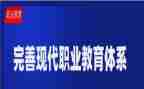 职教教师工作总结范文7篇
