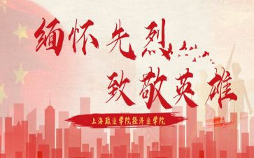 向你致敬观后感最新5篇