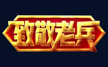 致敬抗疫者演讲稿7篇