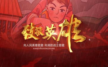 向您致敬演讲稿5篇