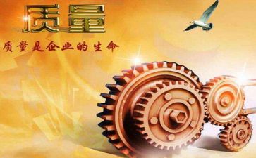 2024年质量部年终总结6篇