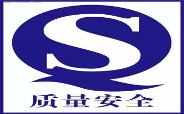 技术质量部年终工作总结7篇