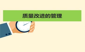 质量工作计划最新5篇