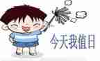 值日班长竞选演讲稿6篇