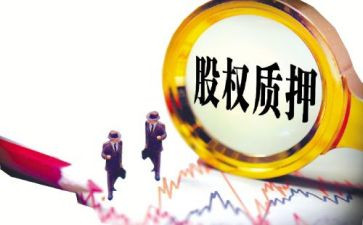 质押合同通用8篇