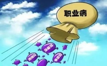 职业病活动总结优质8篇