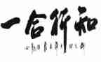 知与行思想汇报推荐6篇