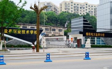 职中主任工作计划6篇