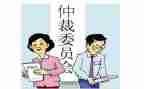 劳动仲裁填申请书优质6篇