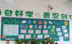高三重点班班主任工作计划6篇