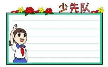 小学中队学期工作总结5篇