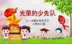 中队长竞选的演讲稿最新5篇