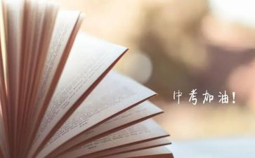 中考押题作文7篇