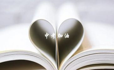 2024中考优秀作文600字8篇