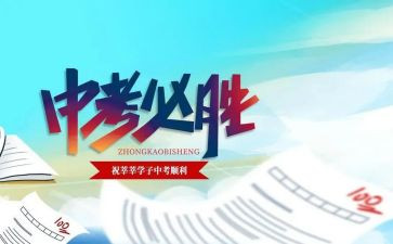 2023备战中考演讲稿6篇