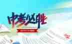 2023备战中考演讲稿6篇