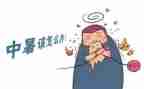 中班防中暑教案7篇