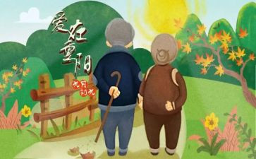 重阳节三分钟演讲稿最新6篇