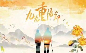 2022幼儿园重阳节活动方案7篇