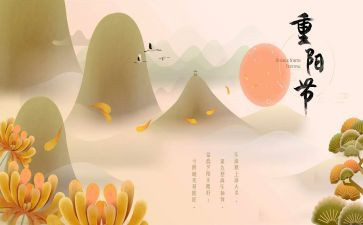 重阳节敬老院活动方案5篇