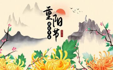九九重阳活动策划7篇