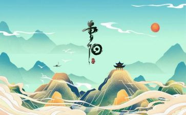 2024重阳节活动方案优质7篇
