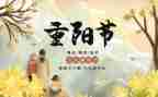 幼儿园重阳节主题活动方案5篇