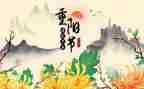 九九重阳活动策划7篇
