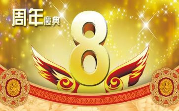 公司一周年庆活动策划6篇