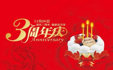 公司周年庆礼策划活动方案5篇