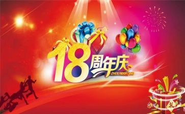 小公司周年庆活动方案策划6篇