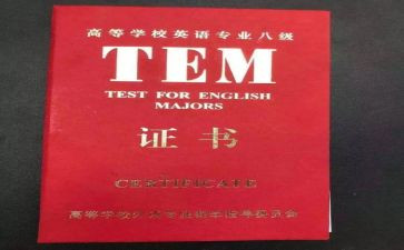 英语专八心得体会模板8篇