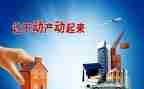 抵押房屋合同优秀5篇