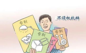 桌专利申请书8篇