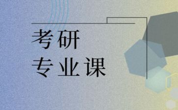 专业课程心得体会8篇