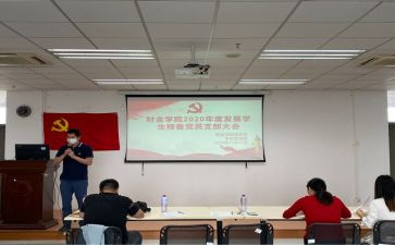 转预备党员正申请书优秀8篇