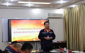 大学生转预备党员申请书优秀8篇