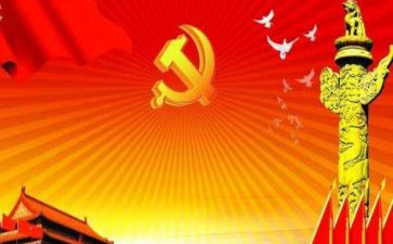 转预备党员正申请书通用7篇