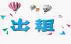 餐饮转租合同5篇