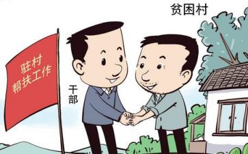 驻村月工作总结推荐6篇