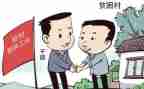 驻村月工作总结推荐6篇