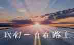追梦吧少年演讲稿6篇