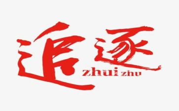 追逐青春演讲稿7篇